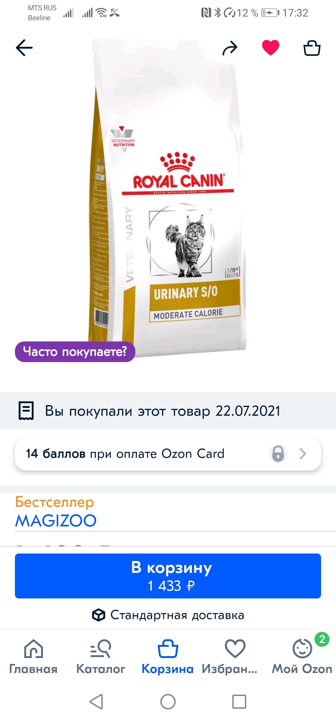 Магазин Линдекс Официальный Сайт На Русском